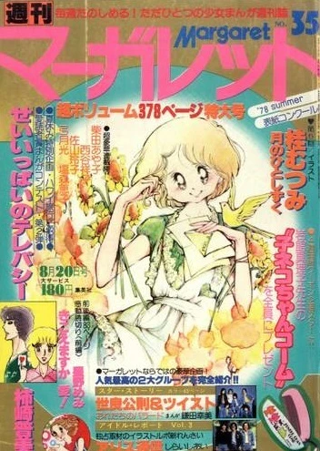 Cover of No. 35, 1978