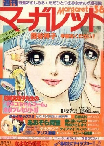 Cover of No. 36, 1978