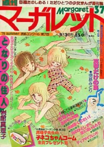 Cover of No. 37, 1978