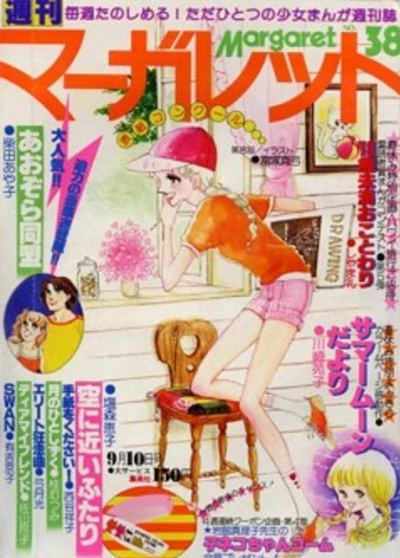Cover of No. 38, 1978