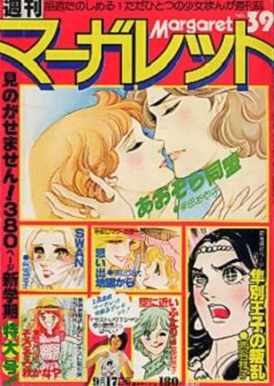Cover of No. 39, 1978
