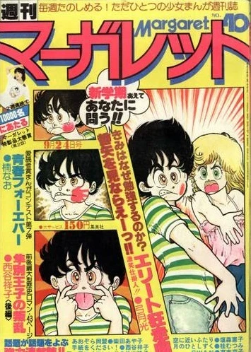 Cover of No. 40, 1978