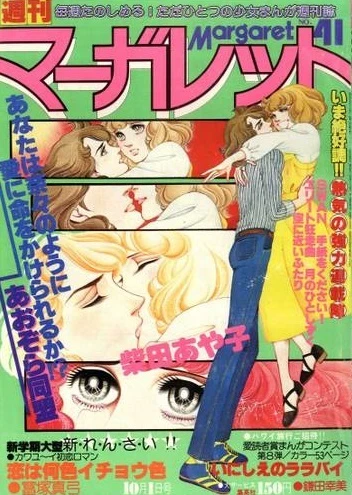 Cover of No. 41, 1978