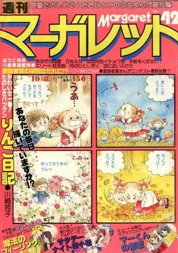 Cover of No. 42, 1978