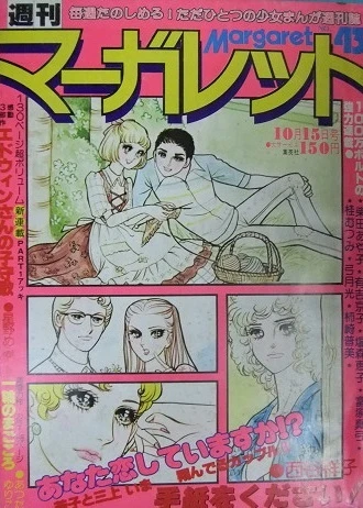 Cover of No. 43, 1978