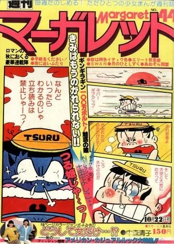 Cover of No. 44, 1978