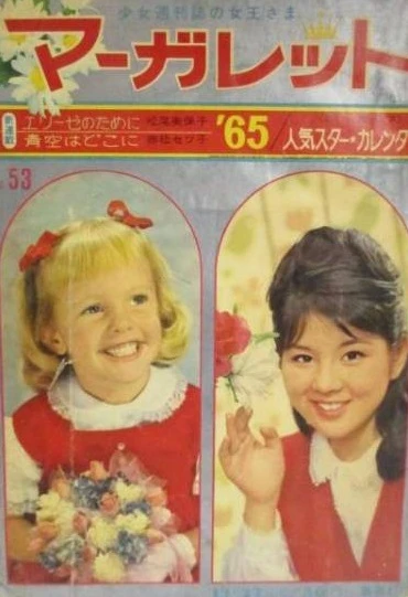 Cover of No. 53, 1964