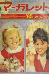 No. 53, 1964
