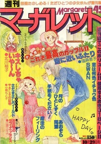 Cover of No. 45, 1978