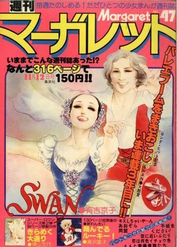 Cover of No. 47, 1978