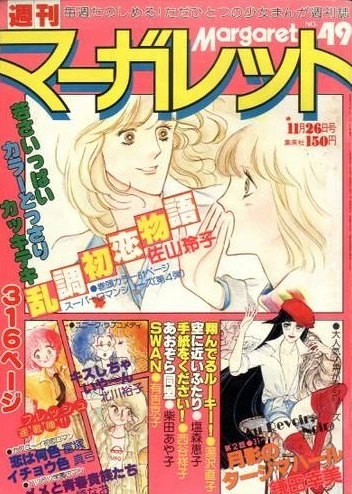 Cover of No. 49, 1978