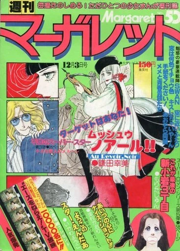 Cover of No. 50, 1978