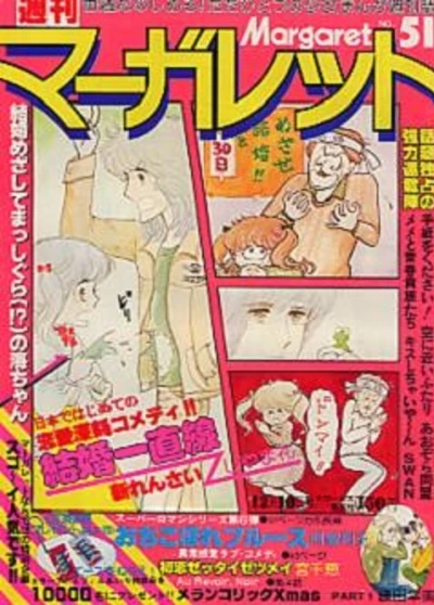 Cover of No. 51, 1978
