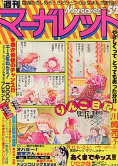 Cover of No. 52, 1978
