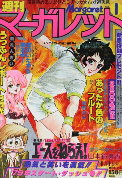 Cover of No. 1, 1979