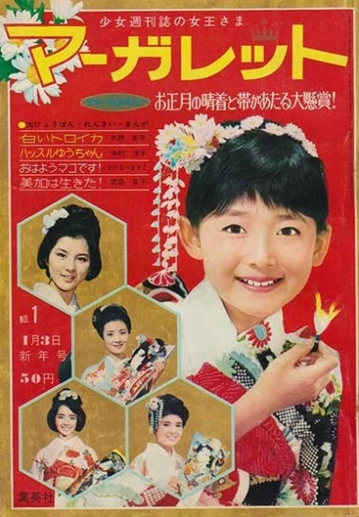 Cover of No. 1, 1965