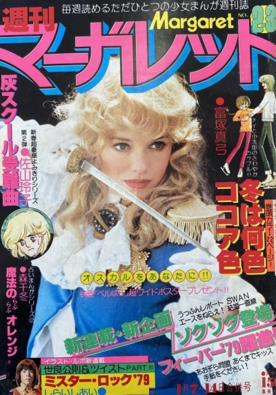 Cover of No. 2-3, 1979