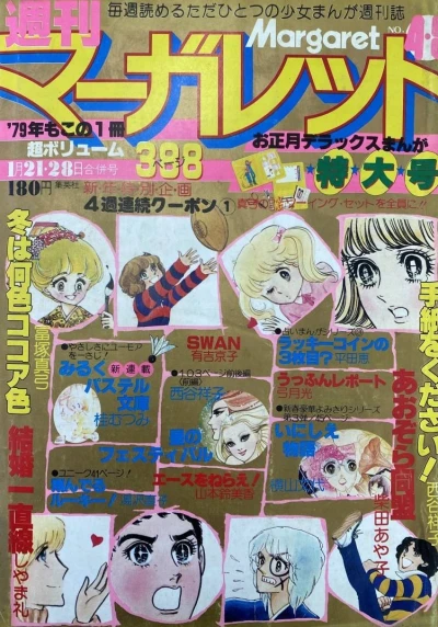 Cover of No. 4-5, 1979