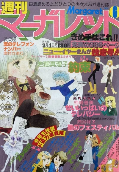 Cover of No. 6, 1979