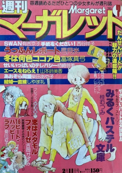 Cover of No. 7, 1979