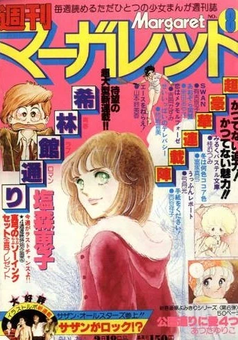 Cover of No. 8, 1979