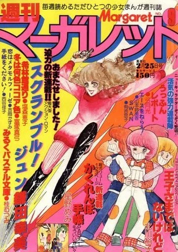 Cover of No. 9, 1979