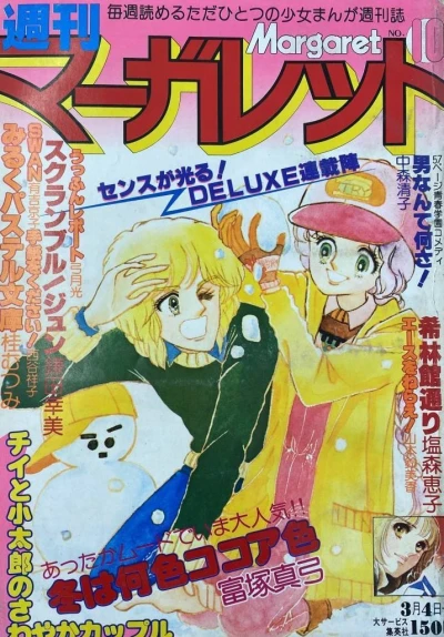 Cover of No. 10, 1979