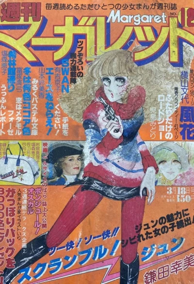 Cover of No. 12, 1979