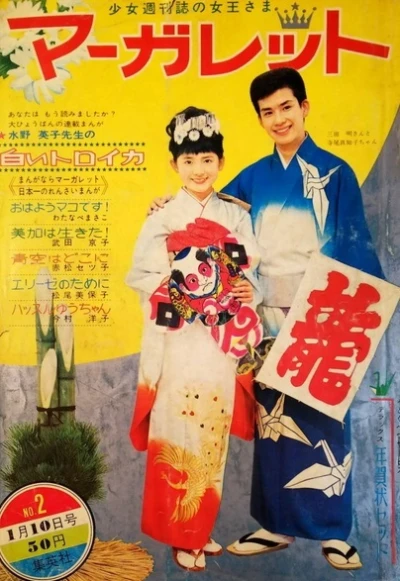 Cover of No. 2, 1965