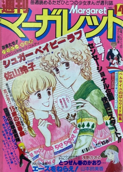 Cover of No. 14, 1979