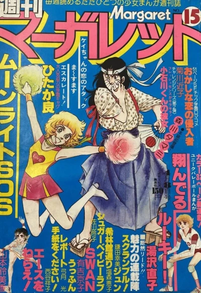 Cover of No. 15, 1979