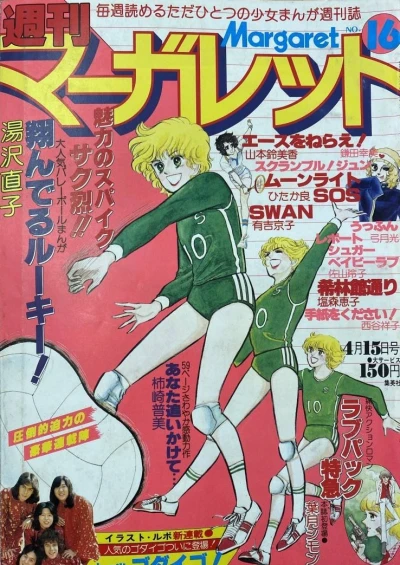 Cover of No. 16, 1979