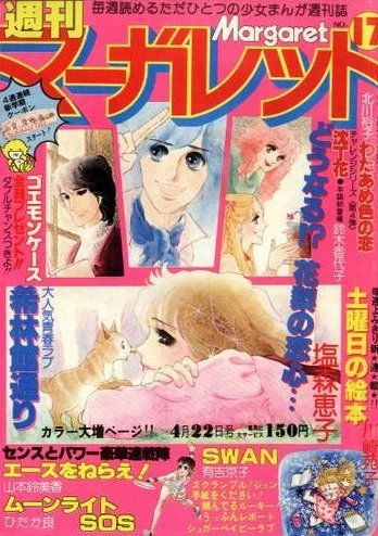 Cover of No. 17, 1979