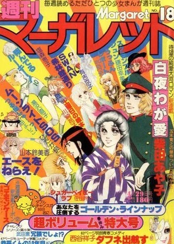 Cover of No. 18, 1979