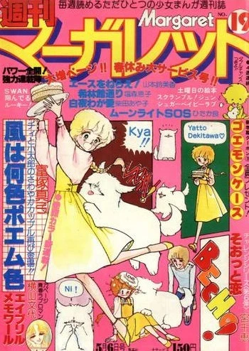 Cover of No. 19, 1979