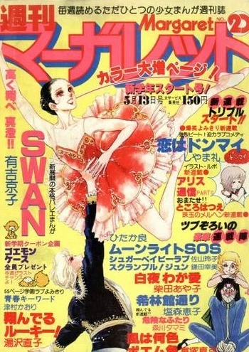 Cover of No. 20, 1979