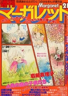 Cover of No. 21, 1979