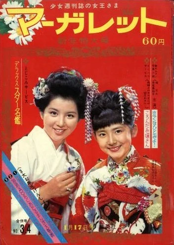 Cover of No. 3-4, 1965