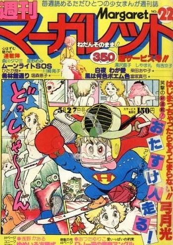 Cover of No. 22, 1979