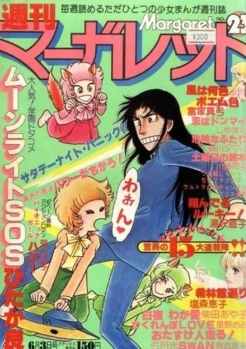 Cover of No. 23, 1979