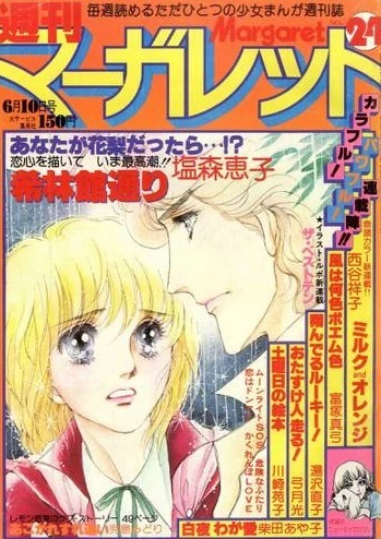 Cover of No. 24, 1979