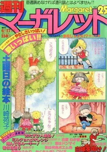 Cover of No. 25, 1979