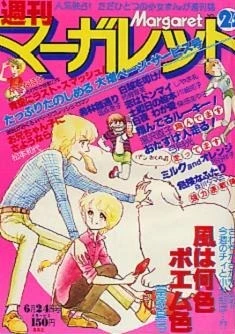 Cover of No. 26, 1979