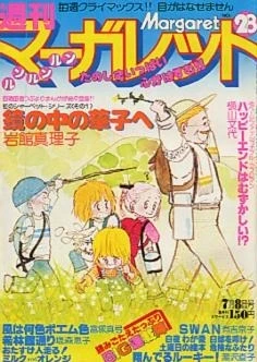 Cover of No. 28, 1979