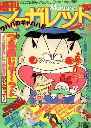 Cover of No. 29, 1979