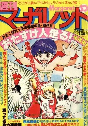 Cover of No. 30, 1979