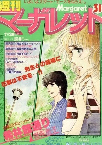 Cover of No. 31, 1979