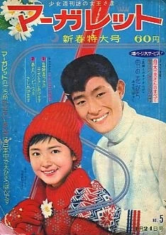 Cover of No. 5, 1965