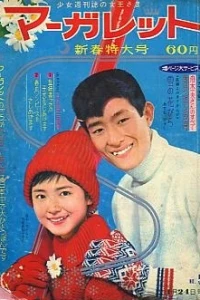 No. 5, 1965