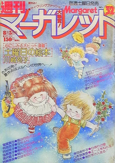 Cover of No. 32, 1979